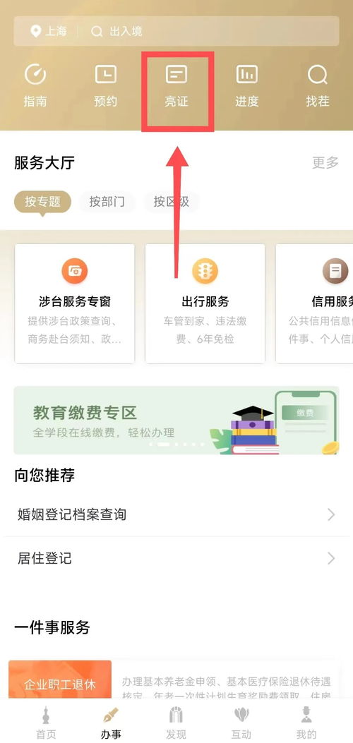 警惕身份冒用風(fēng)險(xiǎn) 個(gè)人證照安全自查與代辦服務(wù)防騙指南